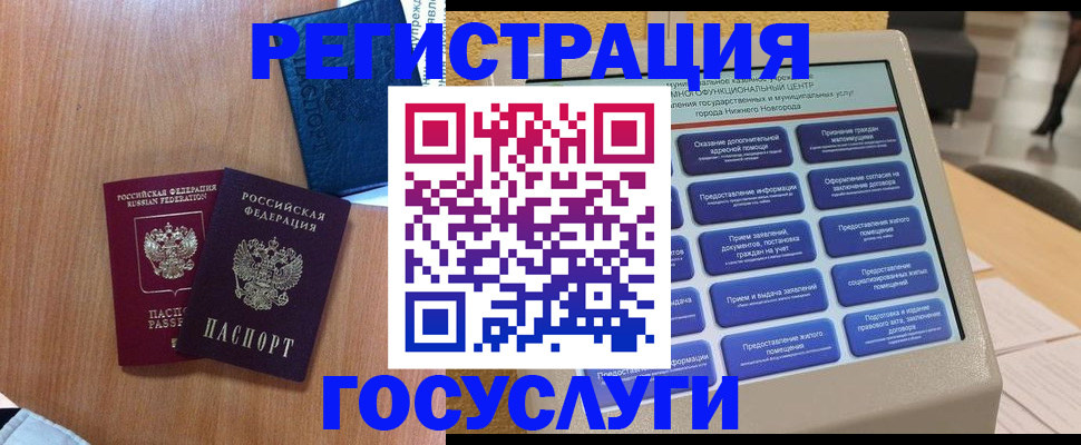 прописка ребенка в Тюкалинске