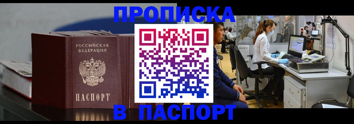 миграционный учет в Тюкалинске