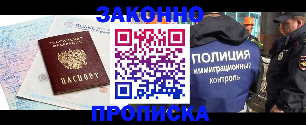 прописка для школы в Тюкалинске