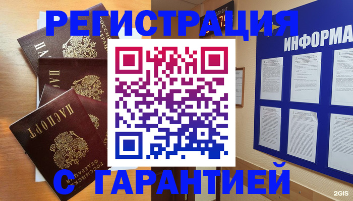 купить прописку в Тюкалинске